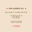 [공지] 앙금플라워 창업반 수업후기 _ 누피케이크
