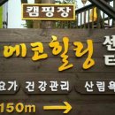 동양운동처방센터 이미지