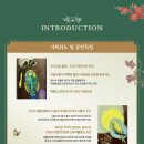 그림 읽어주는 여자 최지인의 갤러리 콘서트 이미지