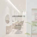 리코너13(leecorner13)