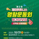 제이휘트니스 이미지