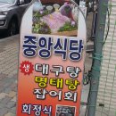 중앙식당 이미지