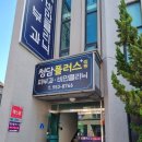 청담플러스의원 이미지