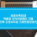 탑오피스 - 군산시 문화로 41 | 탑오피스