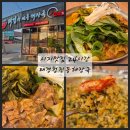 [시지맛집] 24시간 감자탕 태경청진동해장국