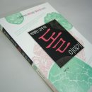 흥미진진 사회과학 책 읽기 이미지