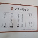 한상차림밥상 이미지