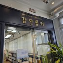 감만꿈터 네이버블로그