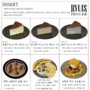 류이즈커피바