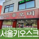 돈오비