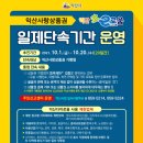 익산유통 이미지