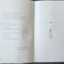 양길순 시인의 늦게 핀 봄 시집을 읽었다.