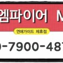 엠파이어모텔 이미지