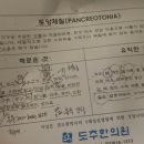 삼송도추한의원 이미지