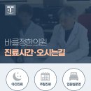 바를정한의원 이미지
