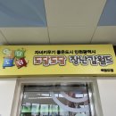 도담도담공부방 | [부산지역사회서비스 서포터즈4기]-백령종합사회복지관 기관 견학