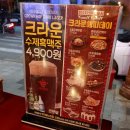 크라운호프연향3지구점
