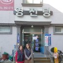 영진탕 이미지
