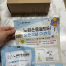 김동물병원 | [서울/노원] 노원 강아지동물병원 노원온동물병원 방문후기