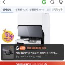 지마켓) 로보락 S8 MaxV Ultra 156만원대로 할인행!! 이미지