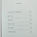 엉거실천 | 오늘도 수고한 그대에게(알린K. 엉거)