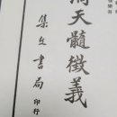서원화원