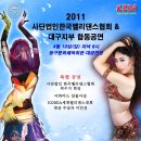 [저녁] 이집트전통벨리댄스 이미지