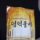 고고장구난타 중급 이미지