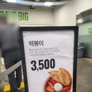 본리치 | 월계 트레이더스 푸드코트 떡볶이 먹어본 후기 (+미트볼,리치치즈 피자)