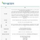 일죽고등학교 이미지
