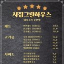 호돌이반점 이미지