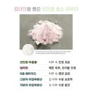 보검사우나 | 인기 세안제, 파룰 효소 클렌저 공구 시작합니다 ♥