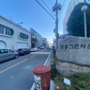분성로 172번길 이미지