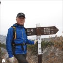 2013년01월13일 전남 곡성 동악산 시산제 산행-2 이미지