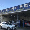 시화자동차정비소 찾고 계신다면 신흥1급으로!