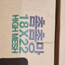 엘케이빌 | 포항 방충망 하에메쉬 촘촘망 교체 후기입니다