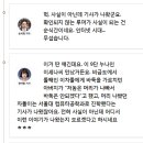 이세돌 9단의 가족 이야기는 사실? 이미지