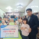 수안보지역아동센터 농민신문