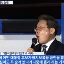 이재명 &#34;정치보복 절대 해선 안돼…단어조차 없어져야&#34; 이미지