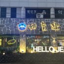 제줏간조례점 이미지