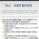 열왕기상 13 이미지