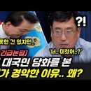 "MBC·JTBC 기자는 안 왔어?"‥'끝장 회견'서도 질문 패싱 이미지