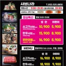 샤브나라 이미지