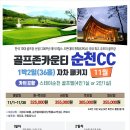 골프존카운티 순천 이미지