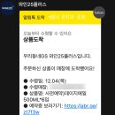 지에스(GS)25 뉴형곡로점 | 데이지에일 GS25 픽업 후기｜히타치노네스트 편의점 신상맥주