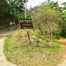 주금산 등산로 화장실 이미지