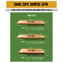 충남 태안 펜션에 dnk spc 7mm 두께 시공후기