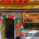 가마치통닭어방점
