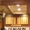이씨상회 네이버블로그
