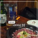 춘몽 | 왕십리역 술집 이자카야 춘몽 메뉴판 소고기타다끼 솔직후기